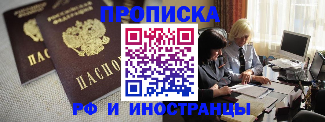 временная регистрация гарантия в Сосногорске