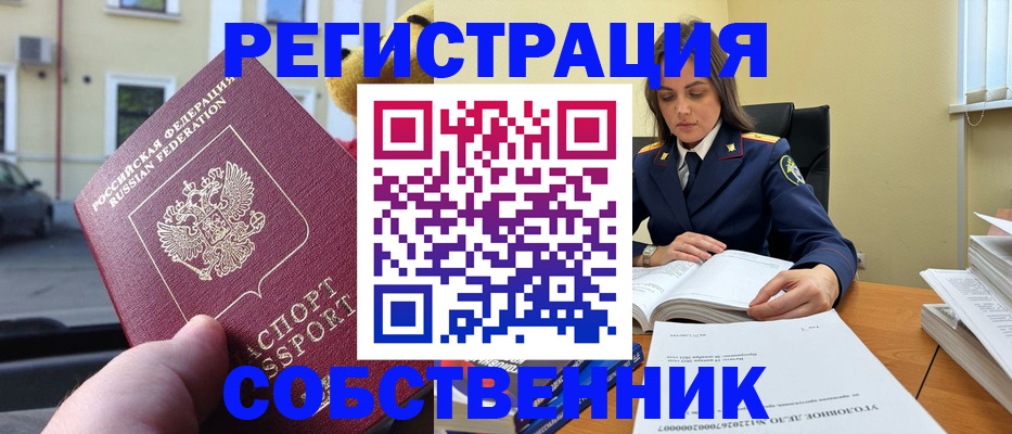 временная регистрация 2025 в Сосногорске