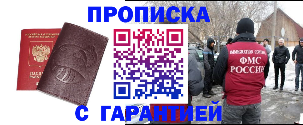 прописка паспорт в Сосногорске