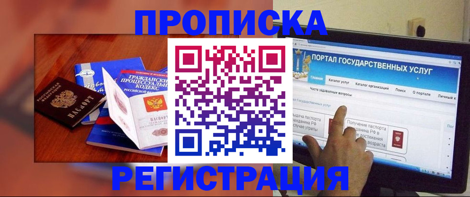 временная регистрация для всех в Сосногорске
