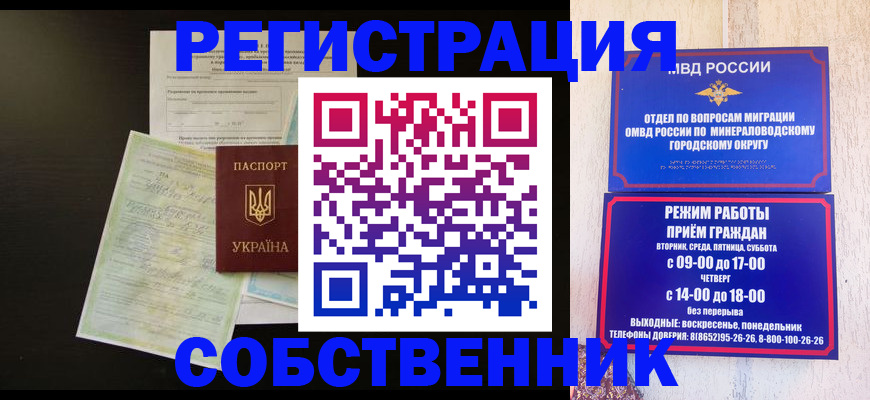 прописка от собственника в Сосногорске