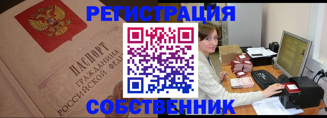 временная регистрация в квартире в Сосногорске