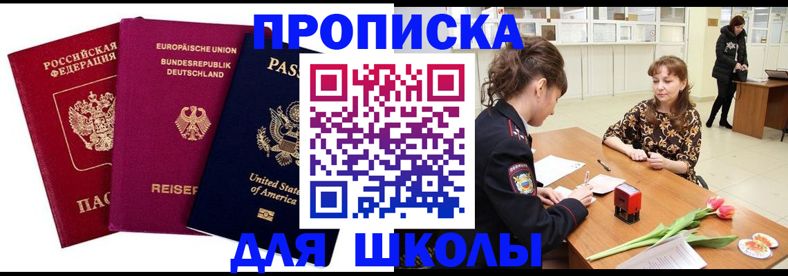 временная регистрация в Сосногорске