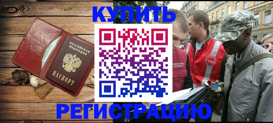 временная прописка в Сосногорске