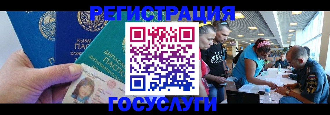 временная регистрация адрес в Сосногорске