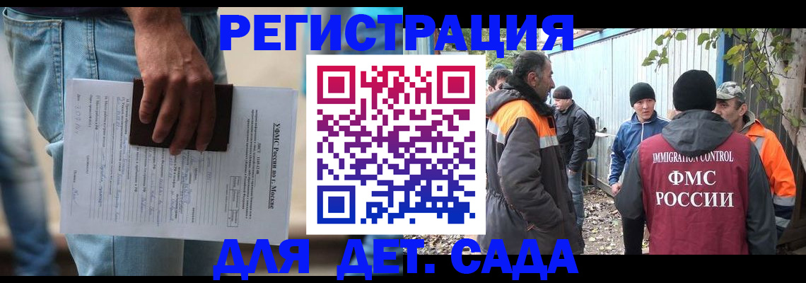 миграционный учет в Сосногорске